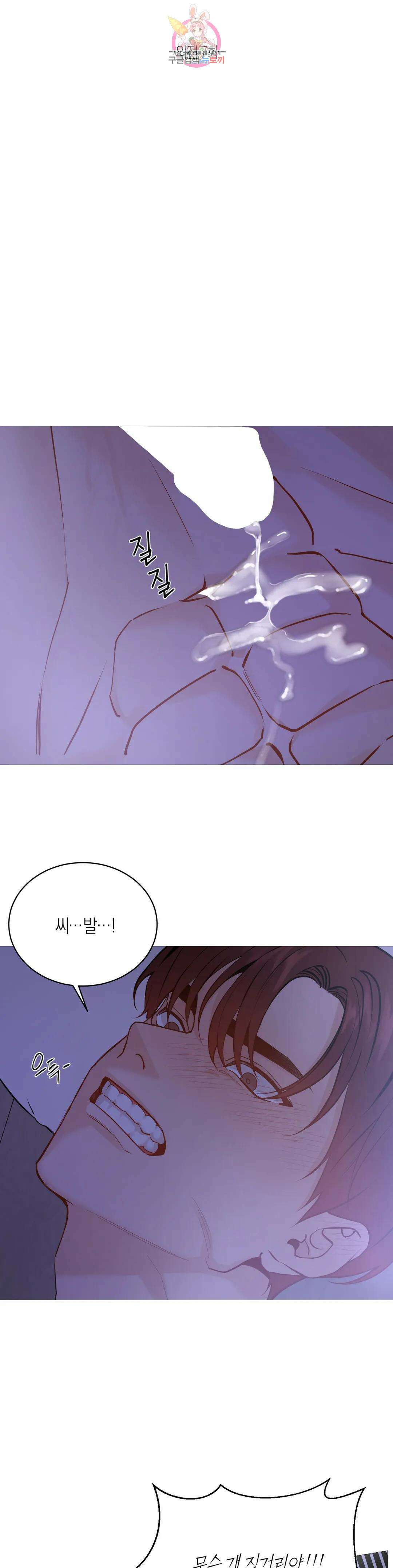 나의 수하 외전 7화 3