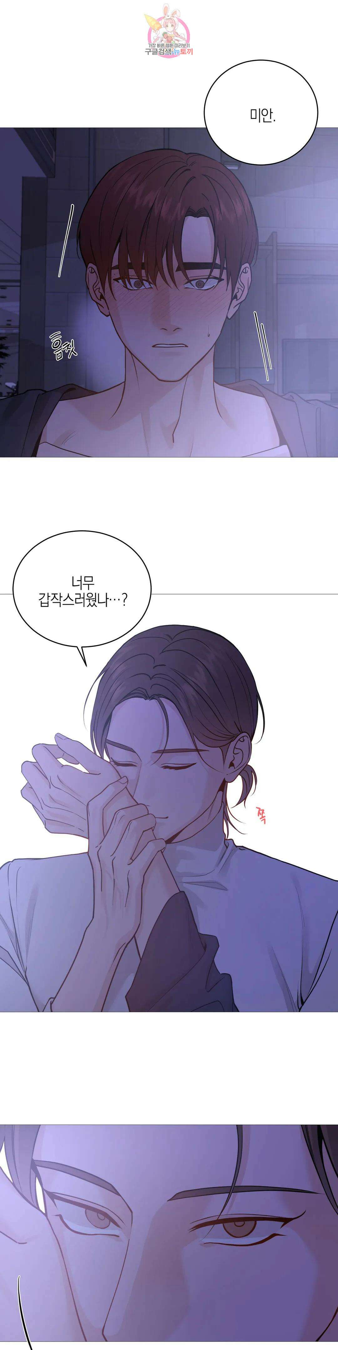 나의 수하 외전 7화 5