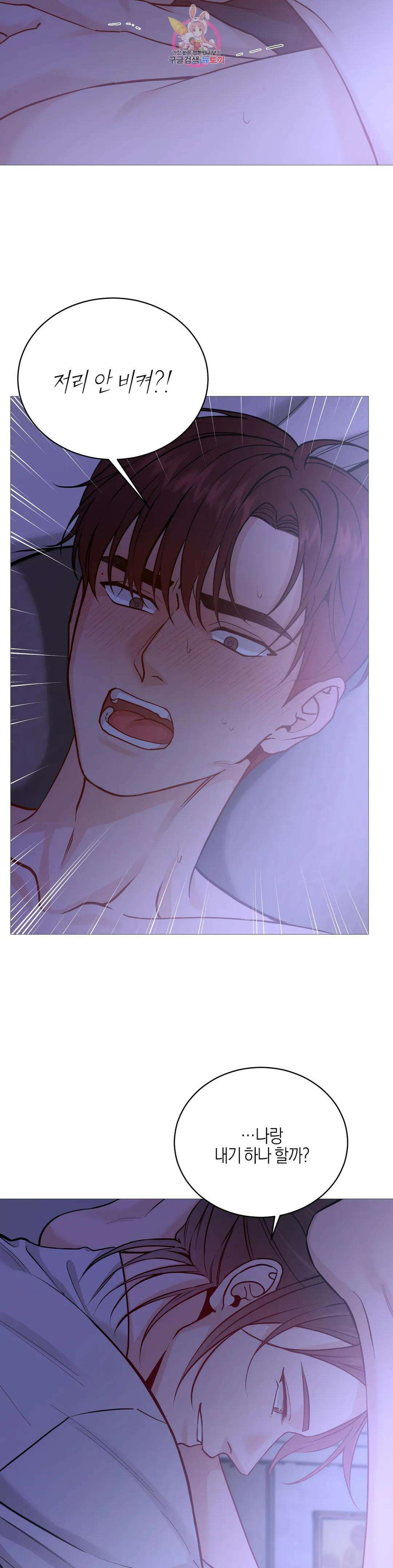 나의 수하 외전 7화 7