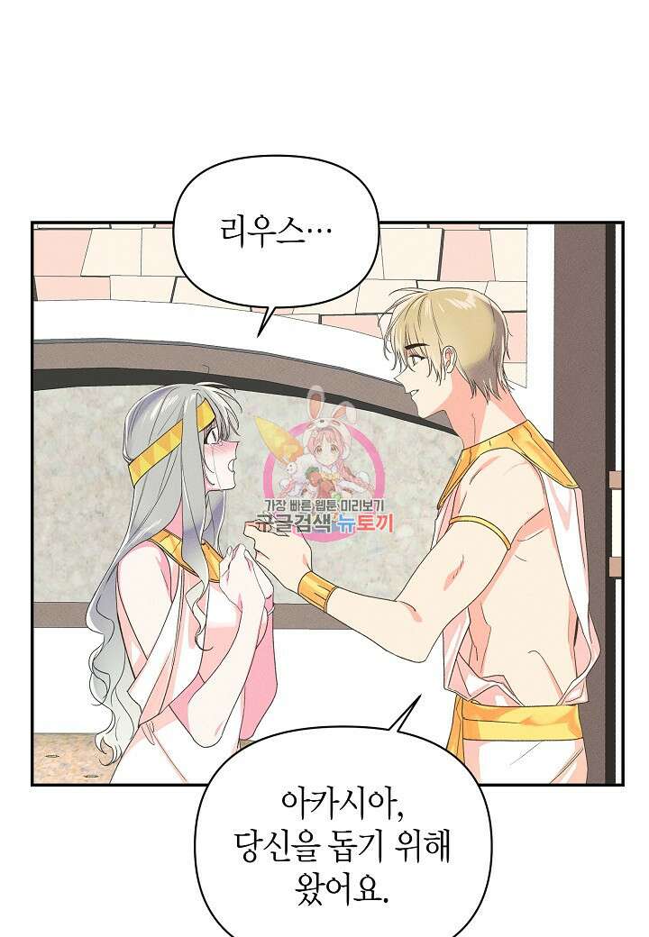 아카시아 4화 1