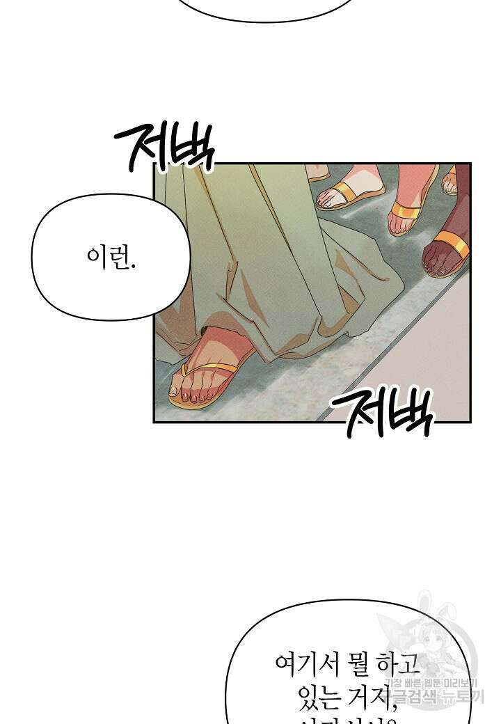 아카시아 4화 2