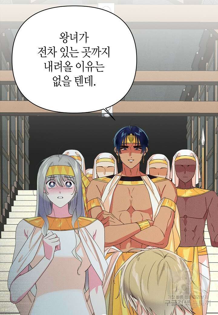 아카시아 4화 4