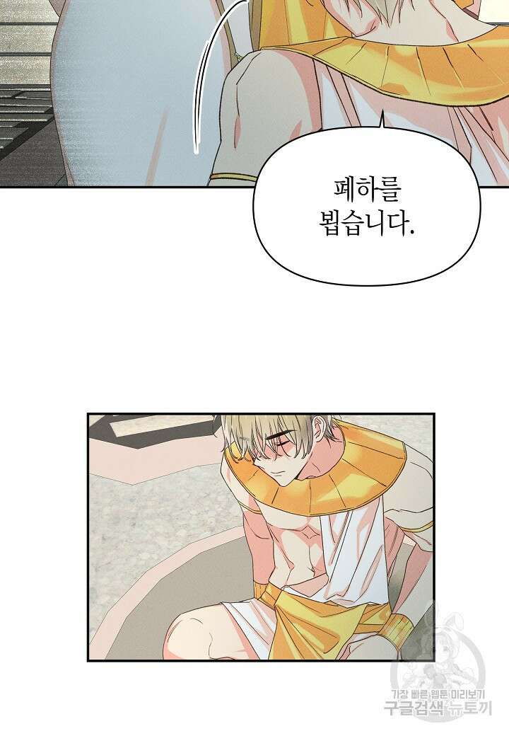 아카시아 4화 5