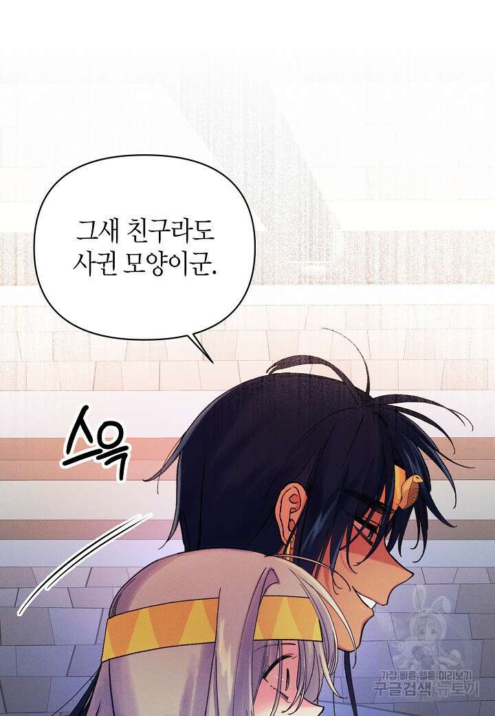 아카시아 4화 6