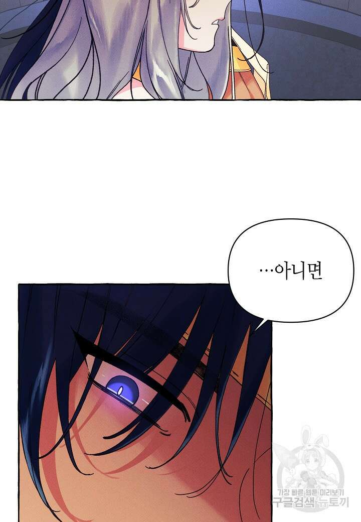 아카시아 4화 7