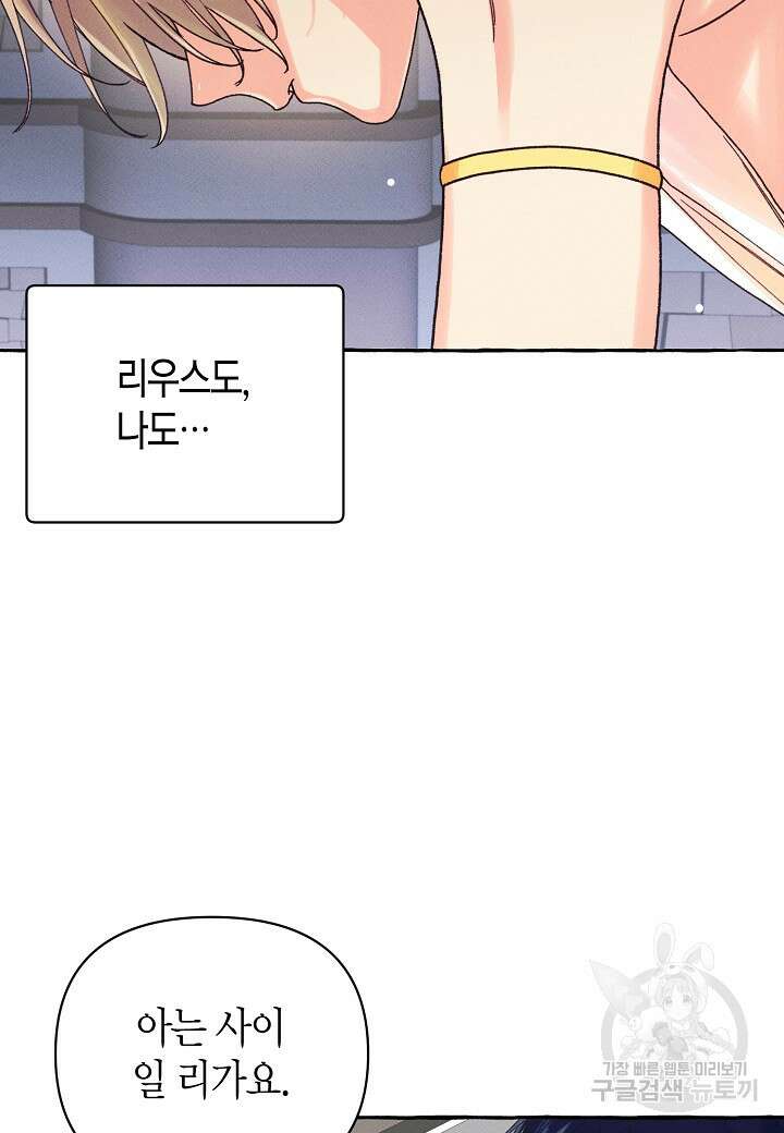 아카시아 4화 9
