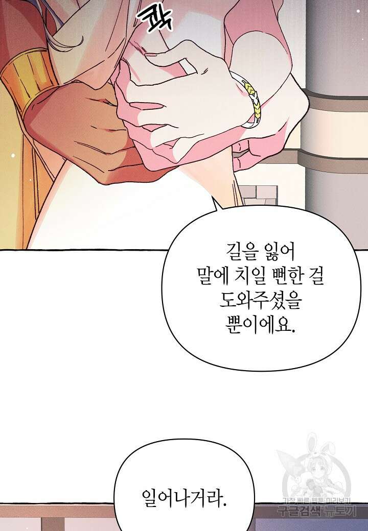 아카시아 4화 11