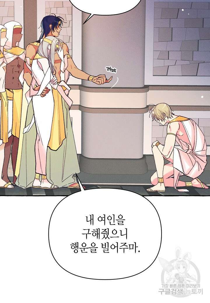 아카시아 4화 12