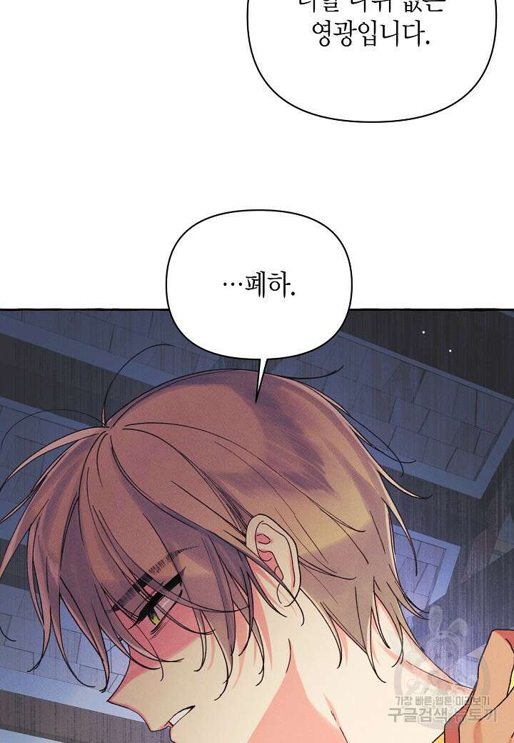 아카시아 4화 14