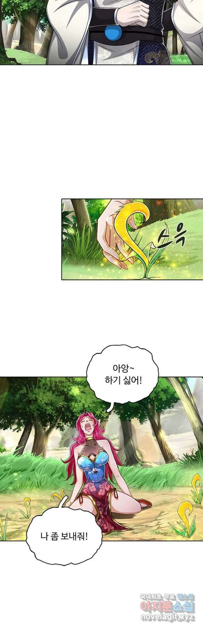 100만 년 만에 귀환하다 131화 5
