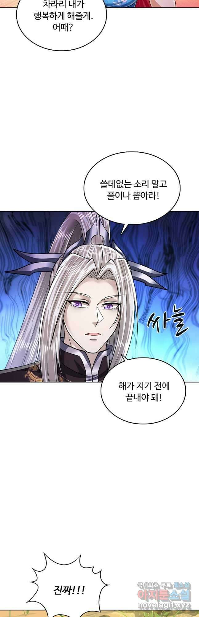 100만 년 만에 귀환하다 131화 7