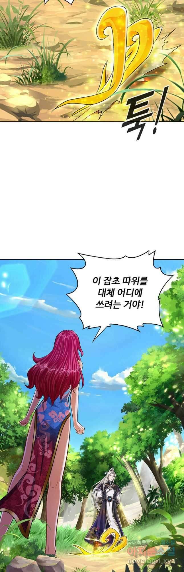 100만 년 만에 귀환하다 131화 8