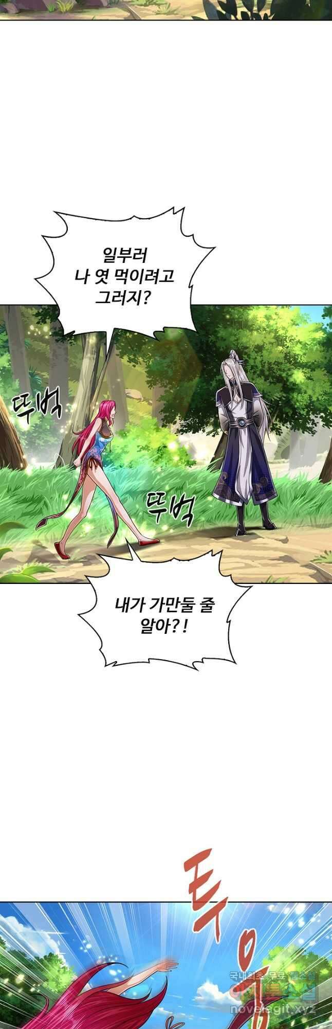 100만 년 만에 귀환하다 131화 9