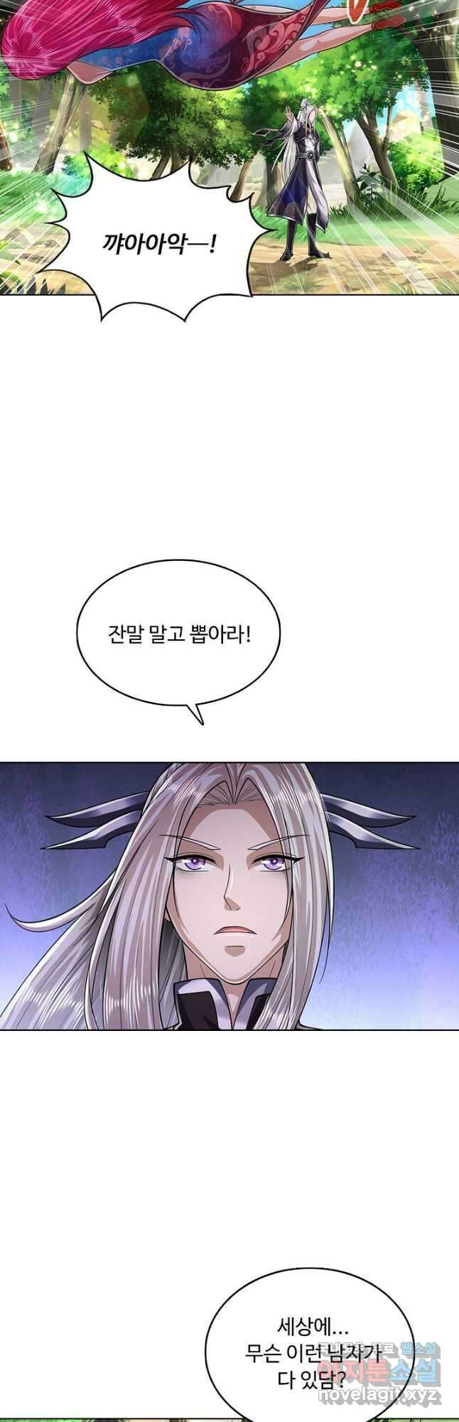 100만 년 만에 귀환하다 131화 10