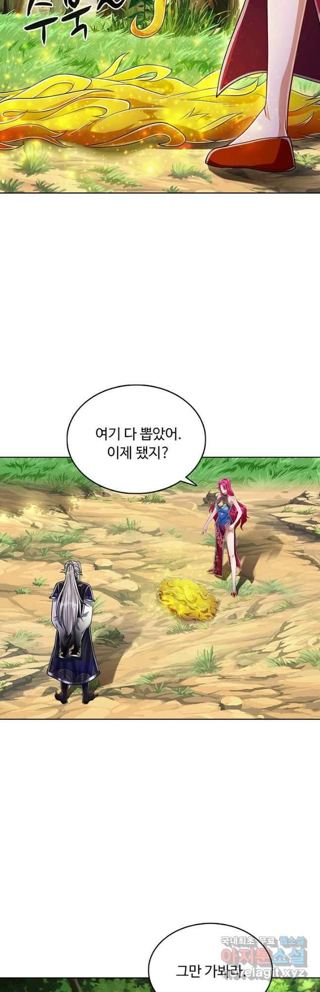 100만 년 만에 귀환하다 131화 12