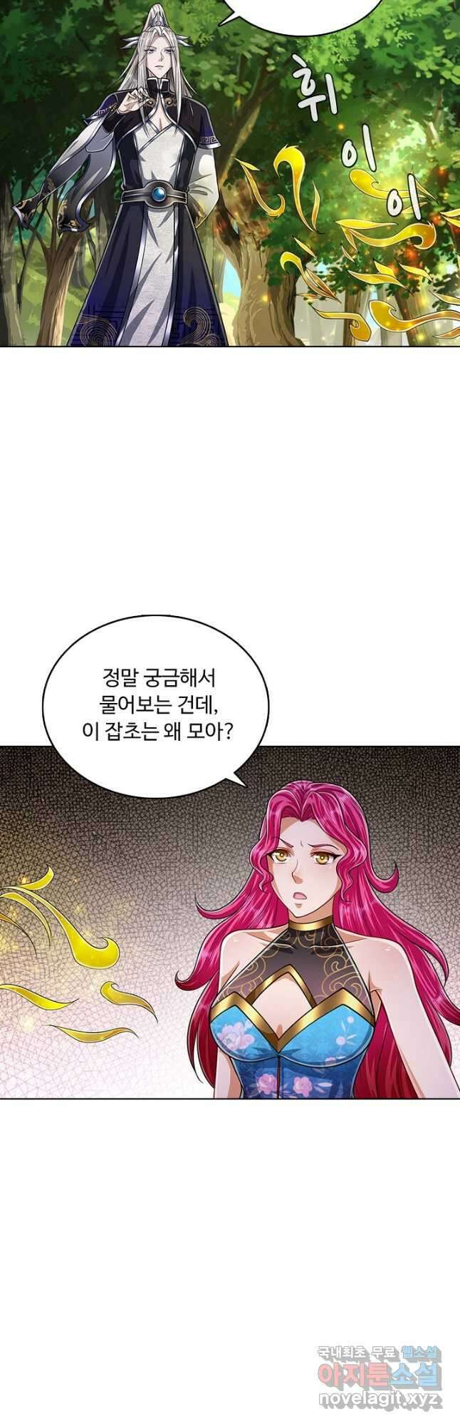 100만 년 만에 귀환하다 131화 13
