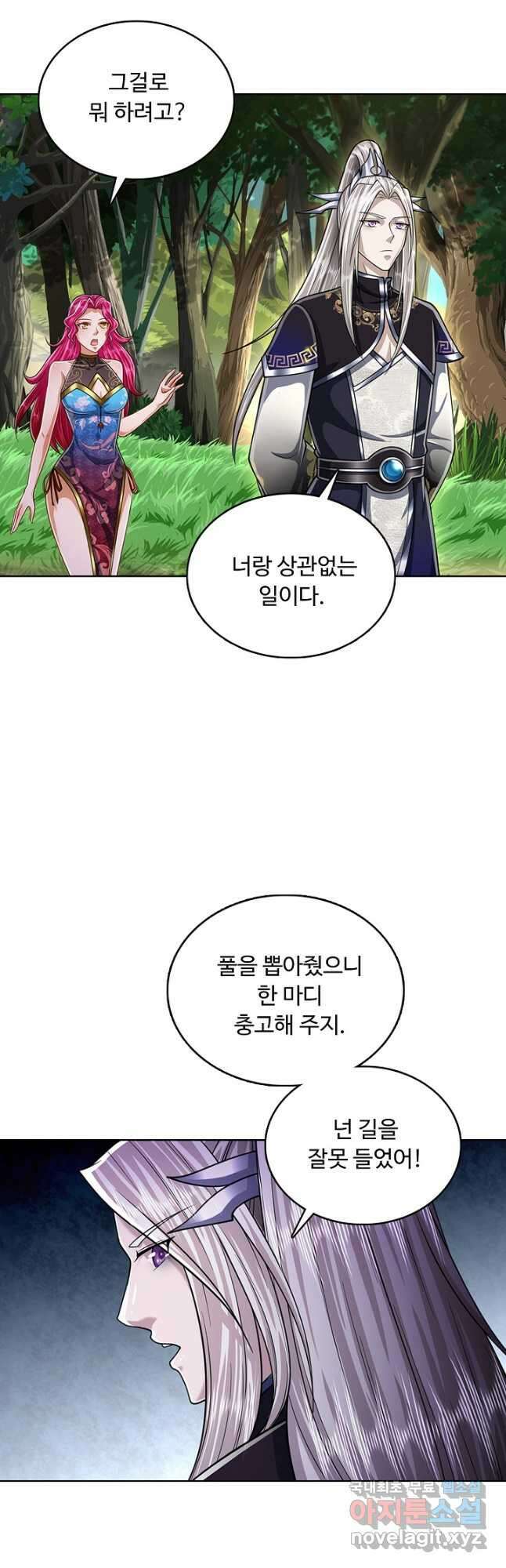 100만 년 만에 귀환하다 131화 14