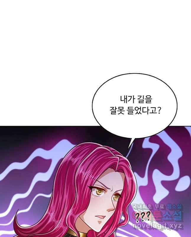 100만 년 만에 귀환하다 131화 15