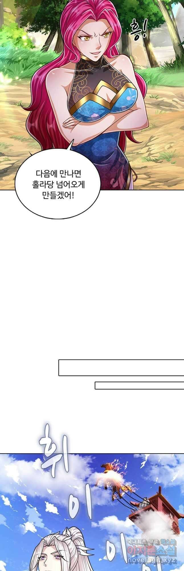 100만 년 만에 귀환하다 131화 17