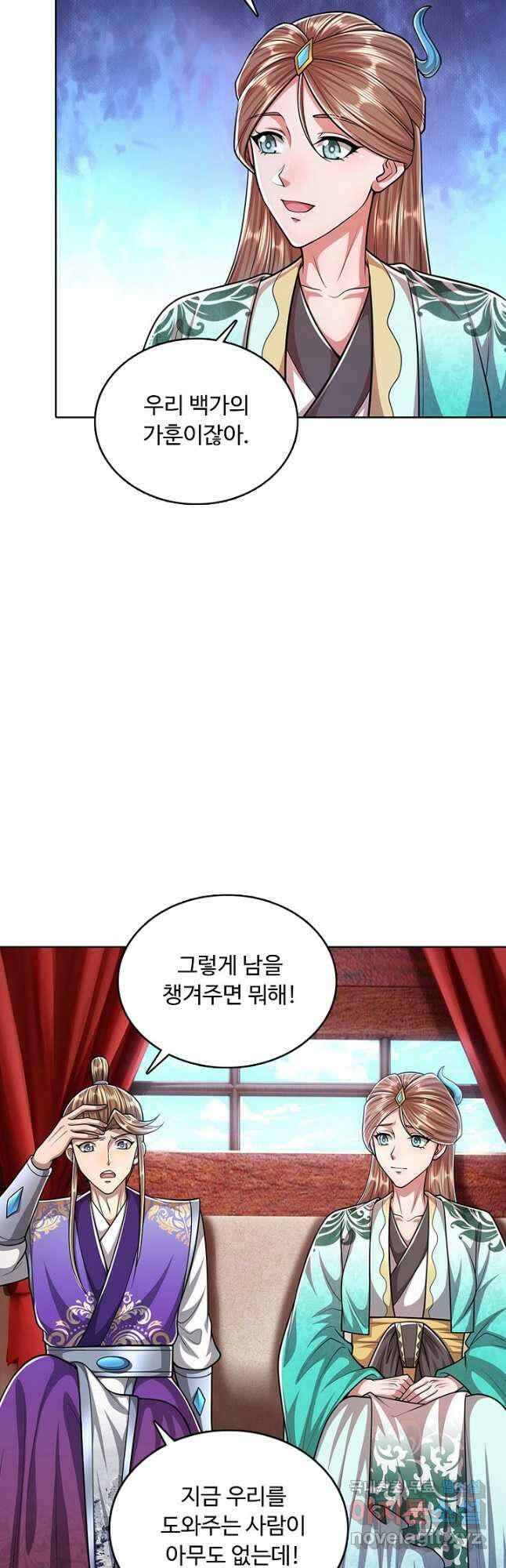 100만 년 만에 귀환하다 131화 20