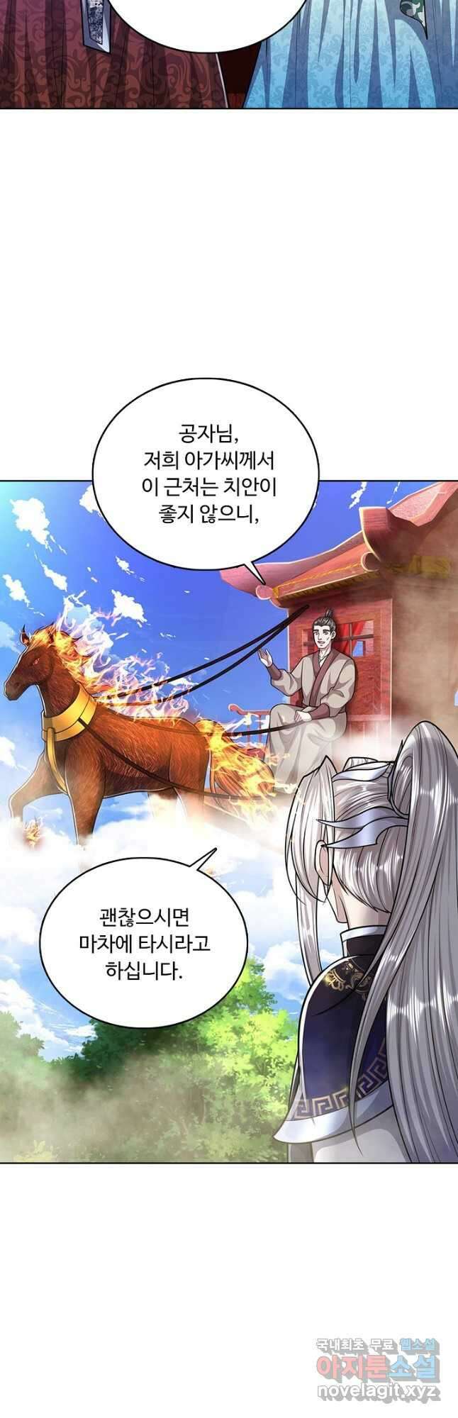 100만 년 만에 귀환하다 131화 21