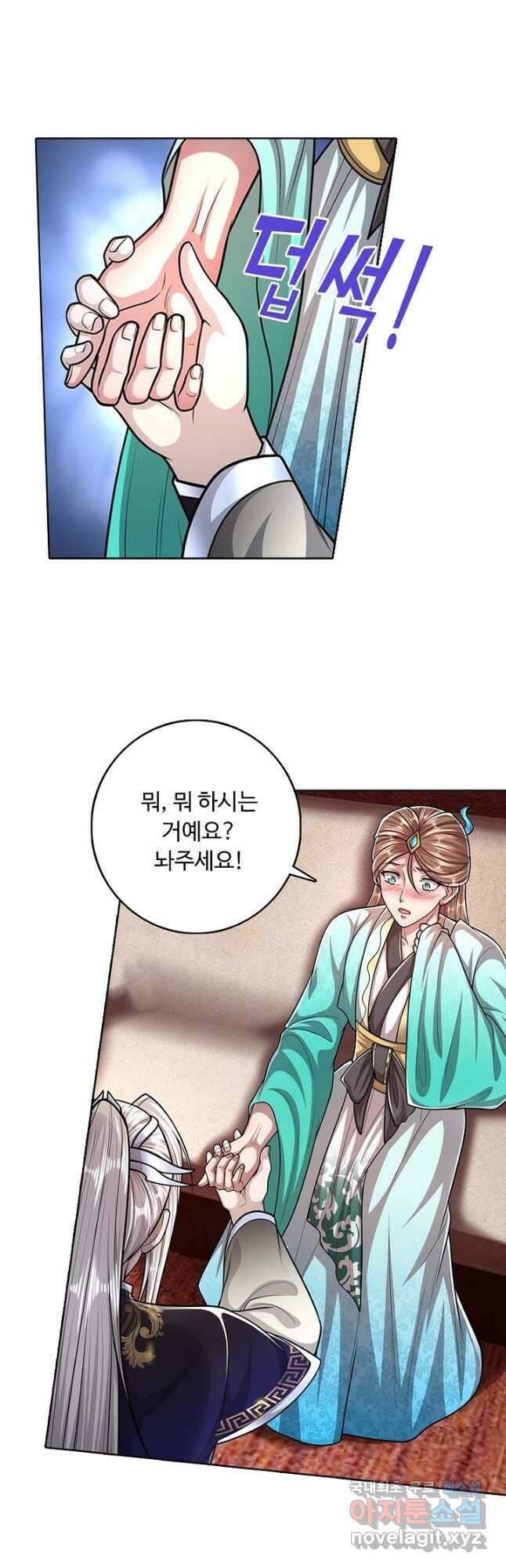 100만 년 만에 귀환하다 131화 27
