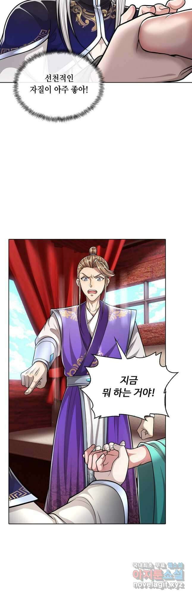 100만 년 만에 귀환하다 131화 29
