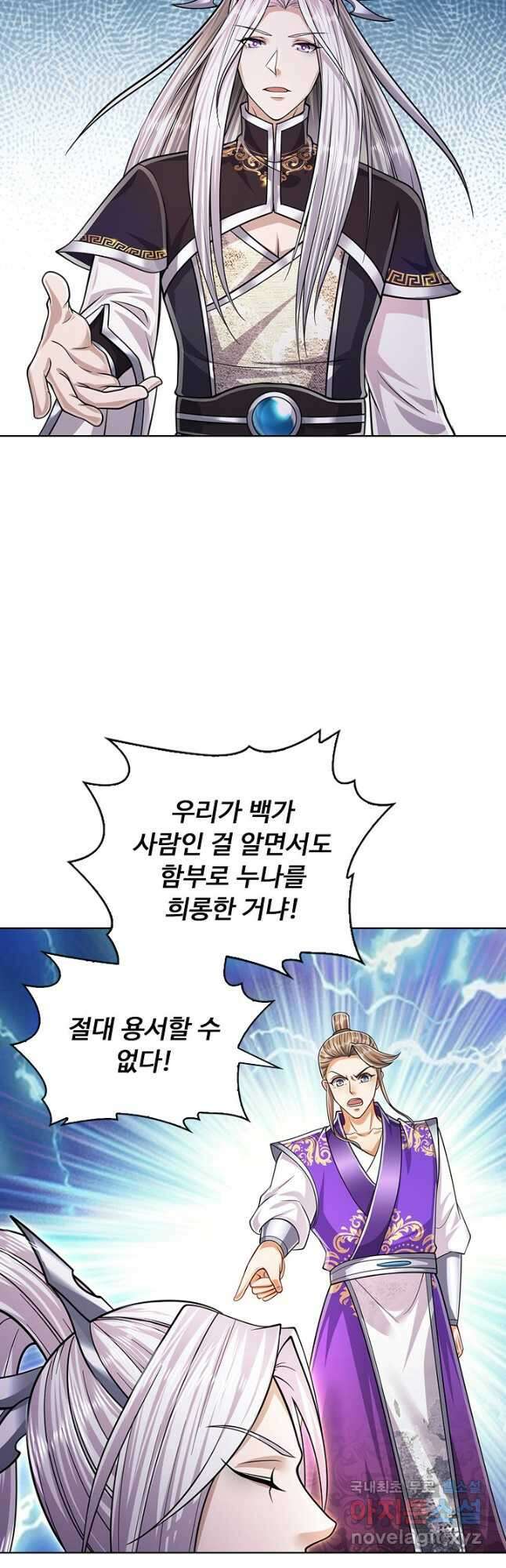 100만 년 만에 귀환하다 131화 32