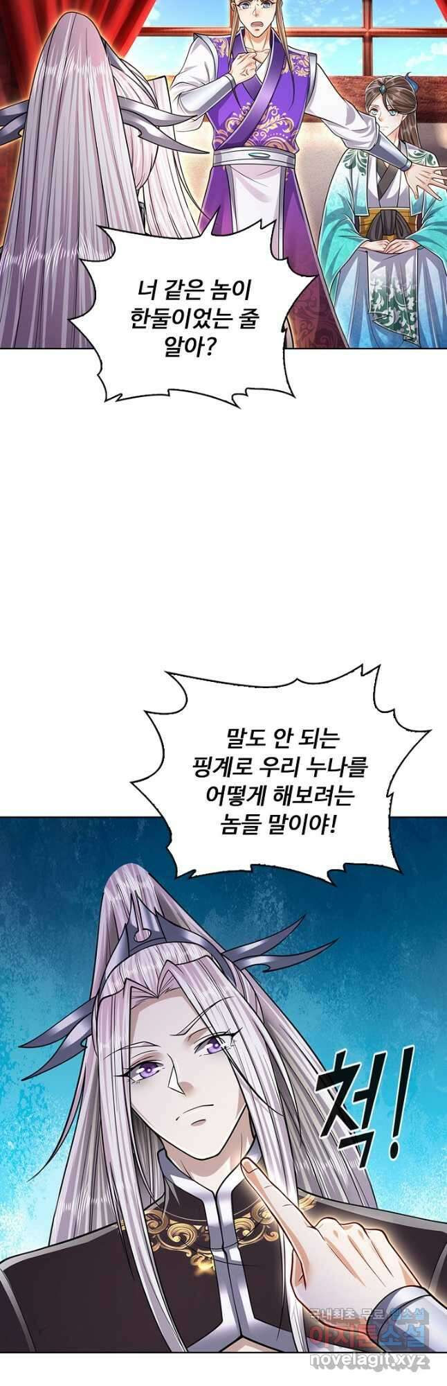 100만 년 만에 귀환하다 131화 34