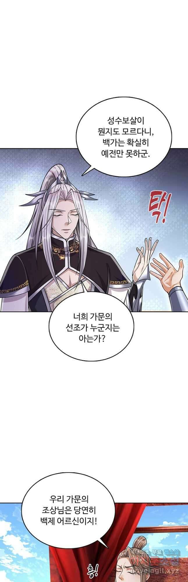 100만 년 만에 귀환하다 131화 35
