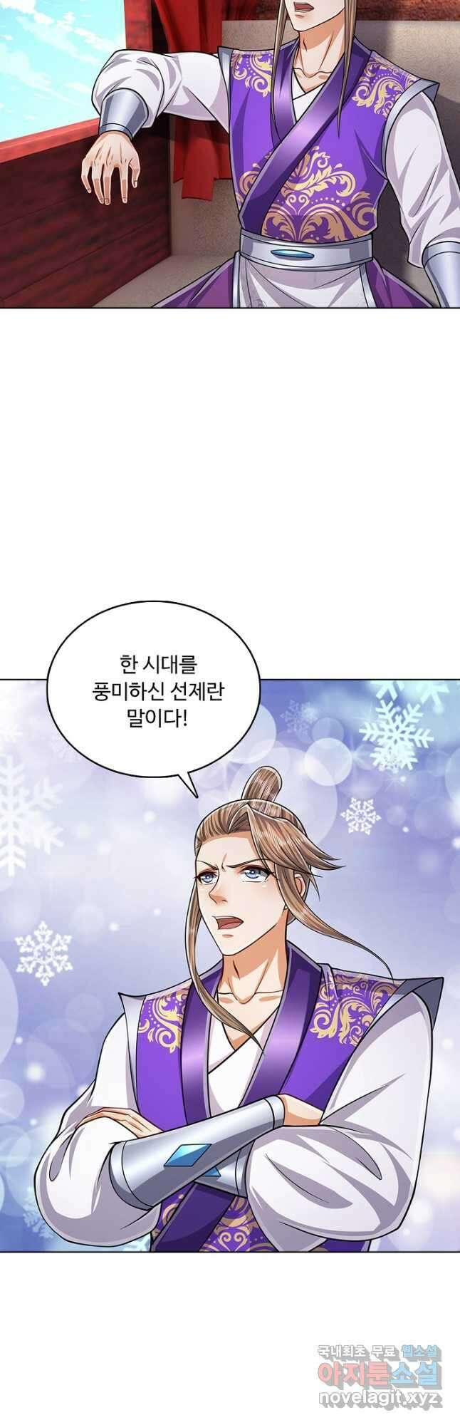 100만 년 만에 귀환하다 131화 36