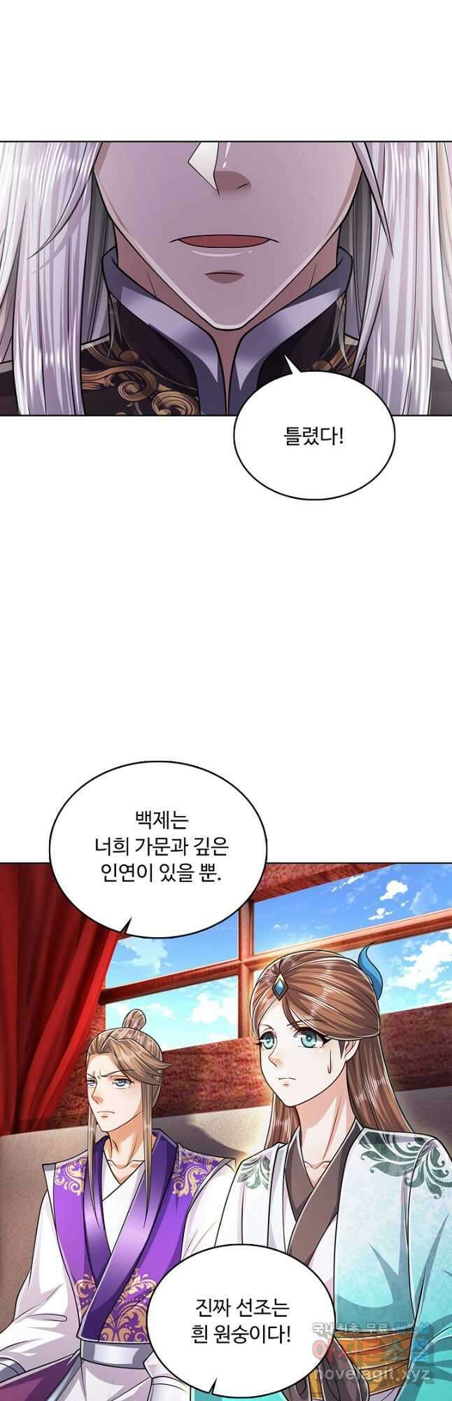 100만 년 만에 귀환하다 131화 37