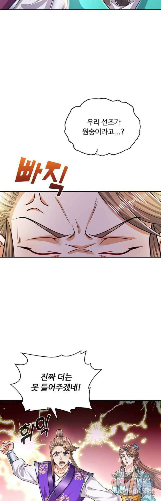 100만 년 만에 귀환하다 131화 38