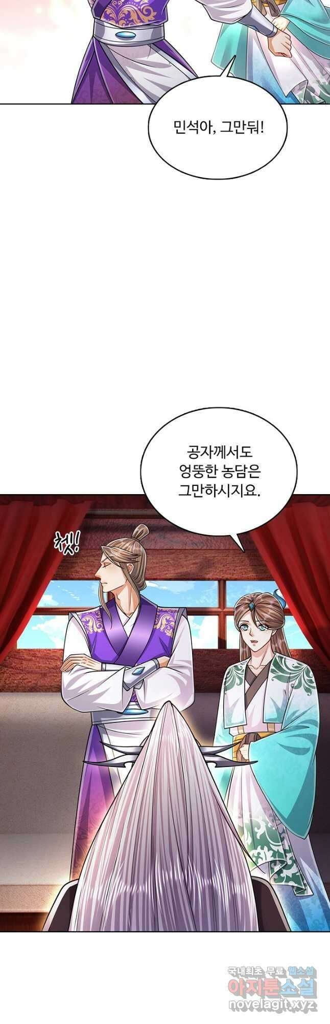 100만 년 만에 귀환하다 131화 39