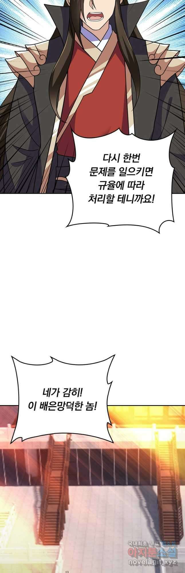 선무제존 294화 3