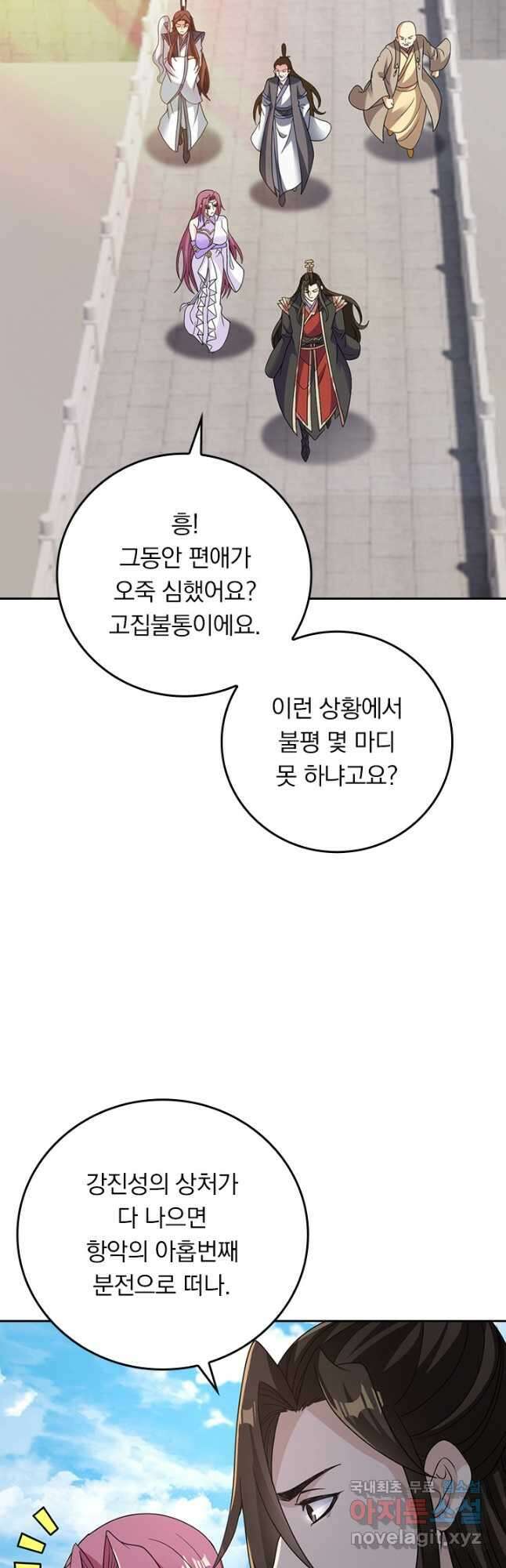 선무제존 294화 4
