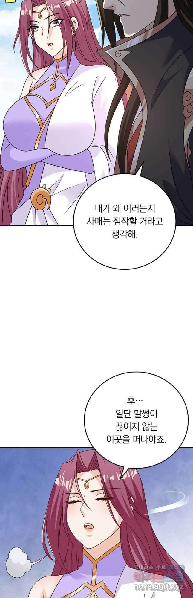 선무제존 294화 5