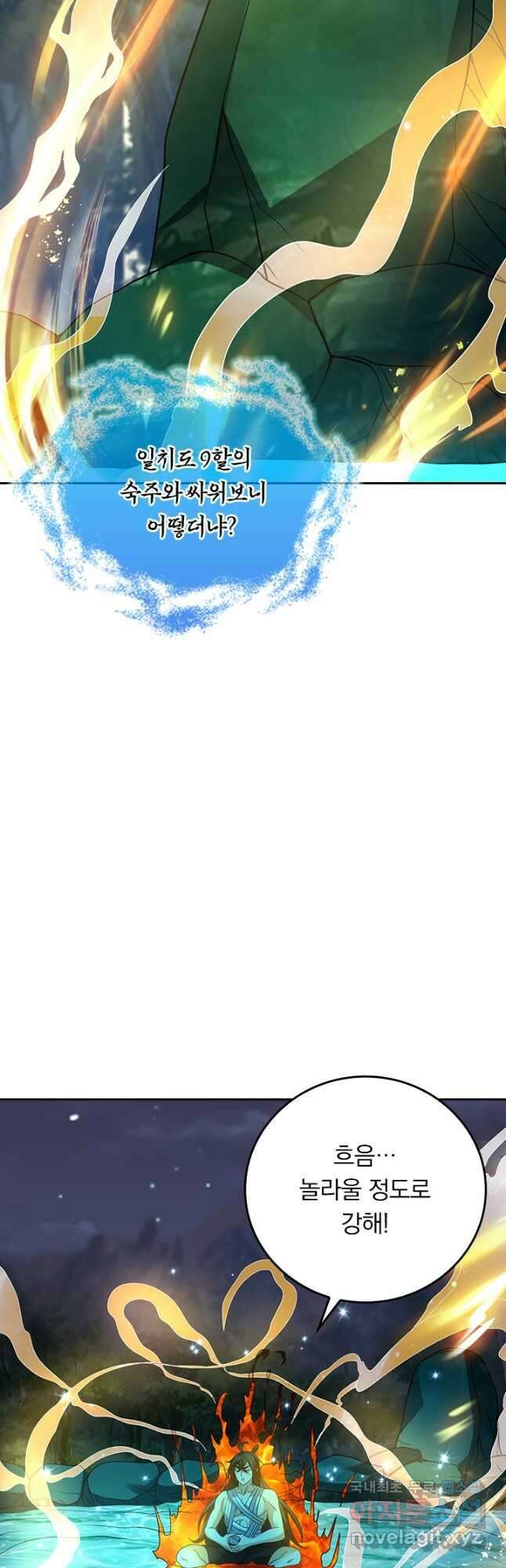 선무제존 294화 7
