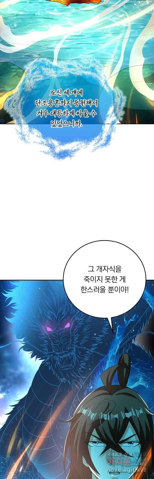 선무제존 294화 8