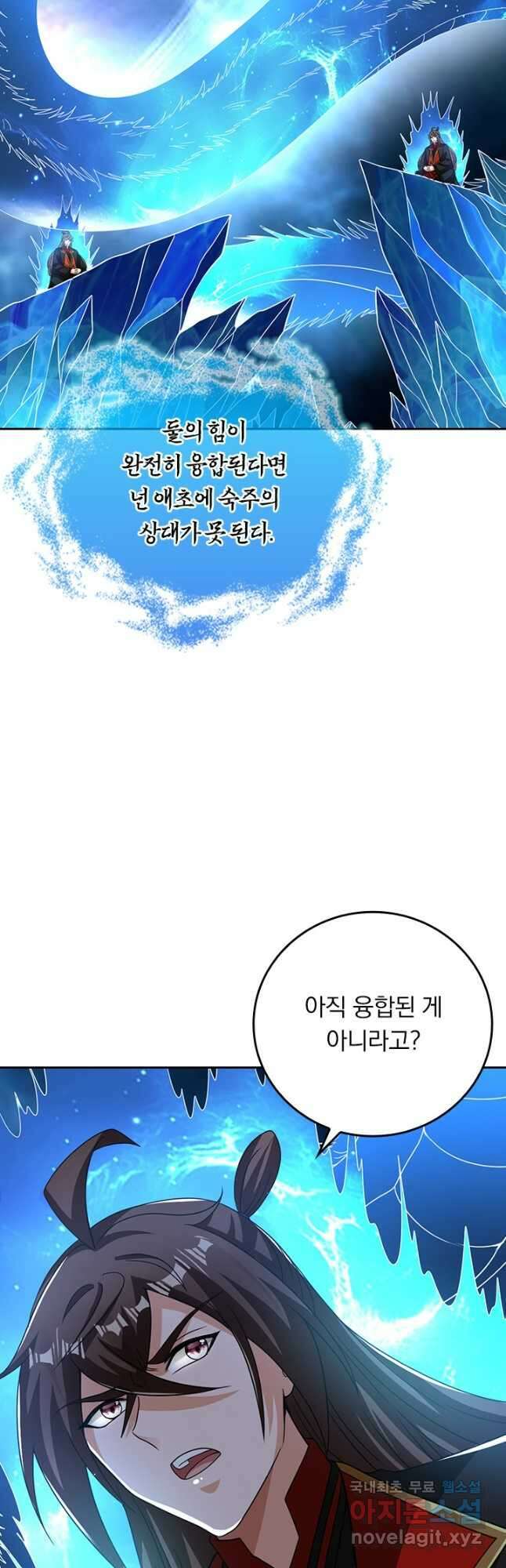 선무제존 294화 10