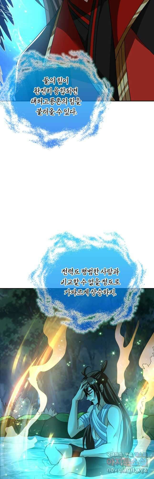 선무제존 294화 11