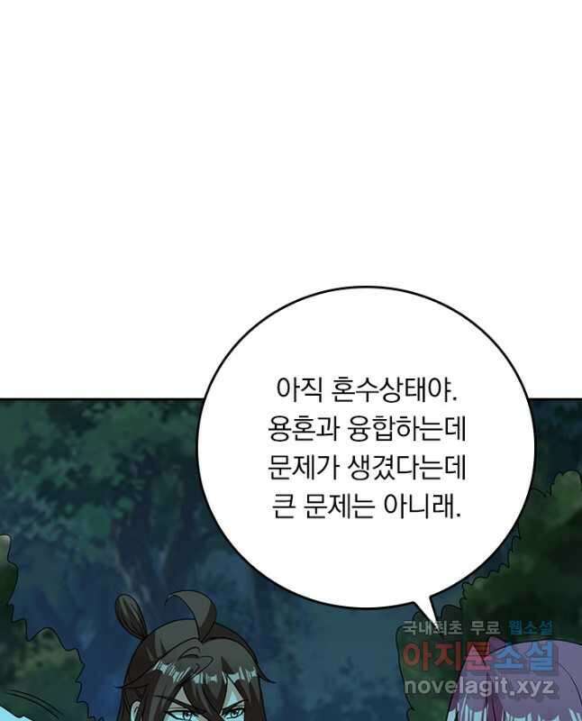 선무제존 294화 15