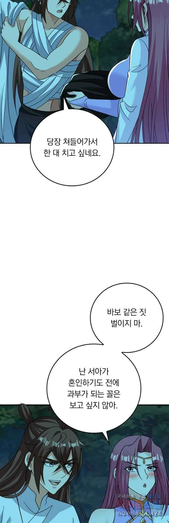 선무제존 294화 16