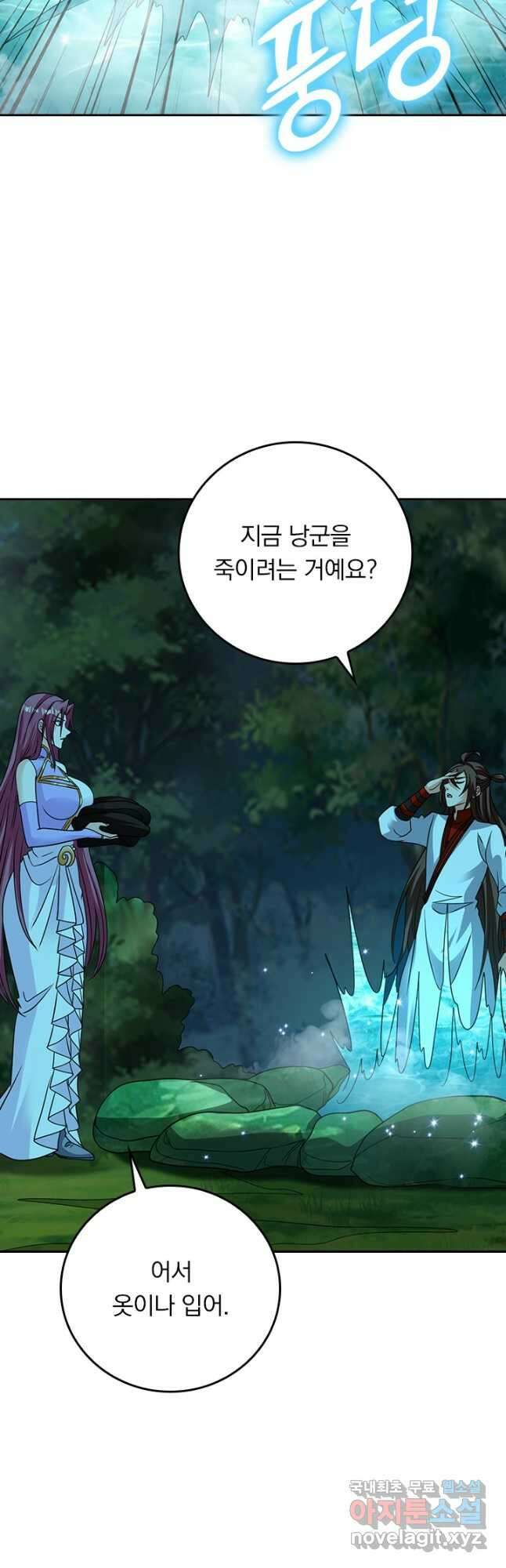 선무제존 294화 19