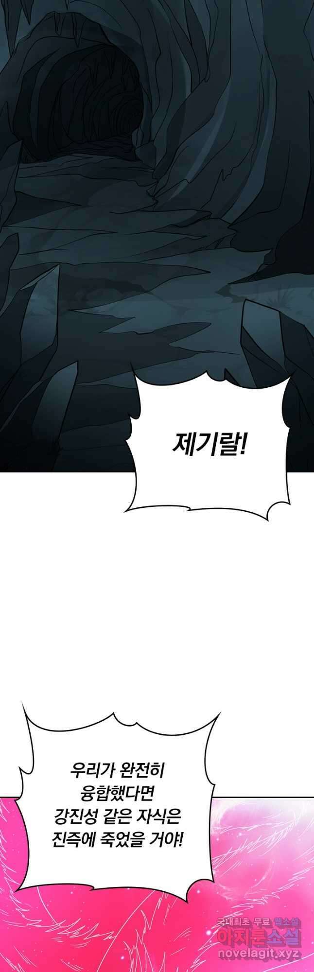 선무제존 294화 24
