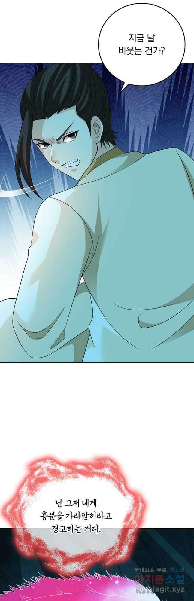 선무제존 294화 27