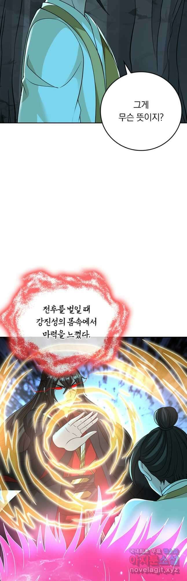 선무제존 294화 29