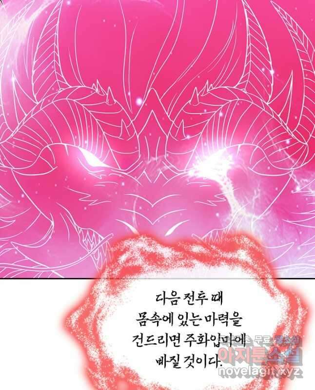 선무제존 294화 30