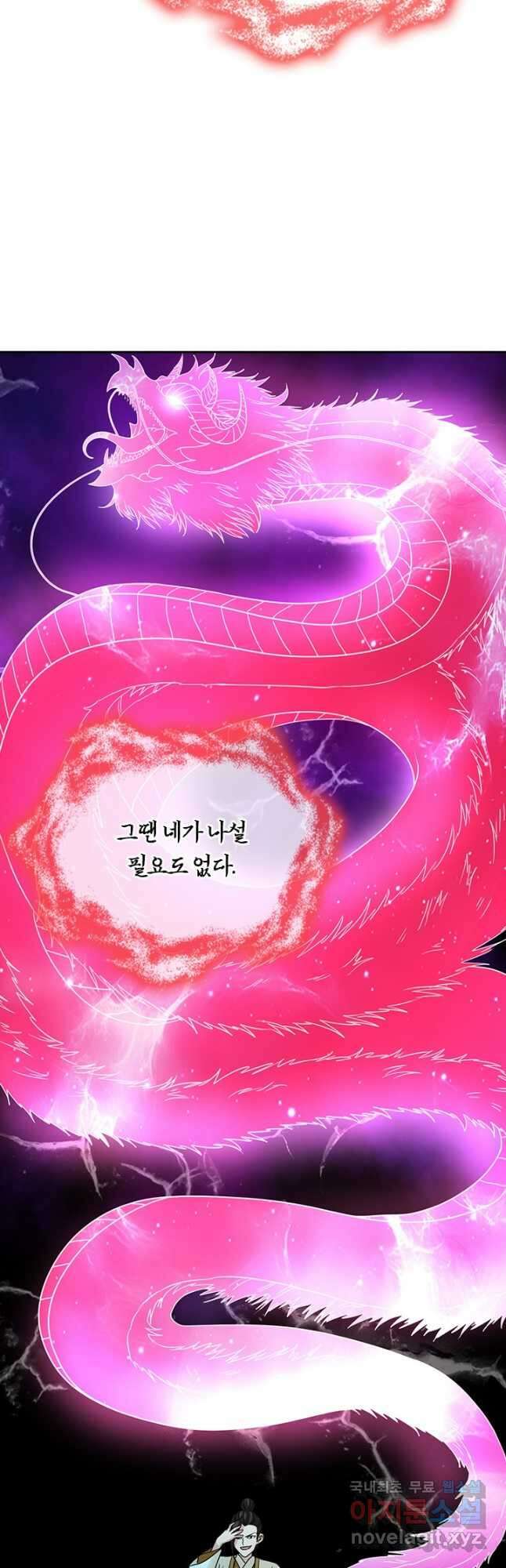 선무제존 294화 31