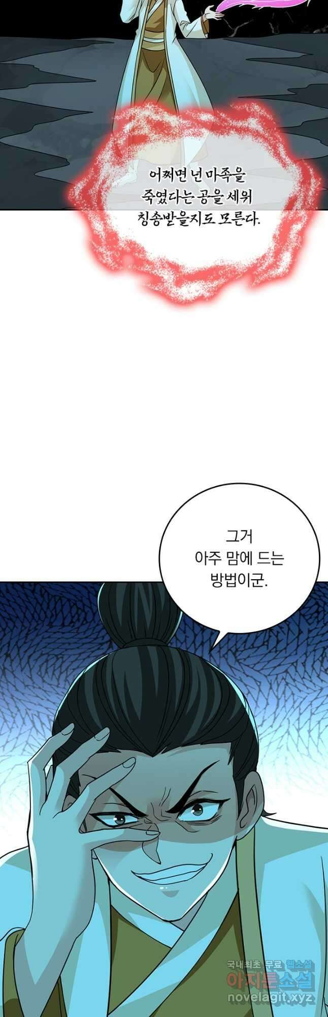 선무제존 294화 32